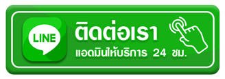 ยี่ กี contact-line