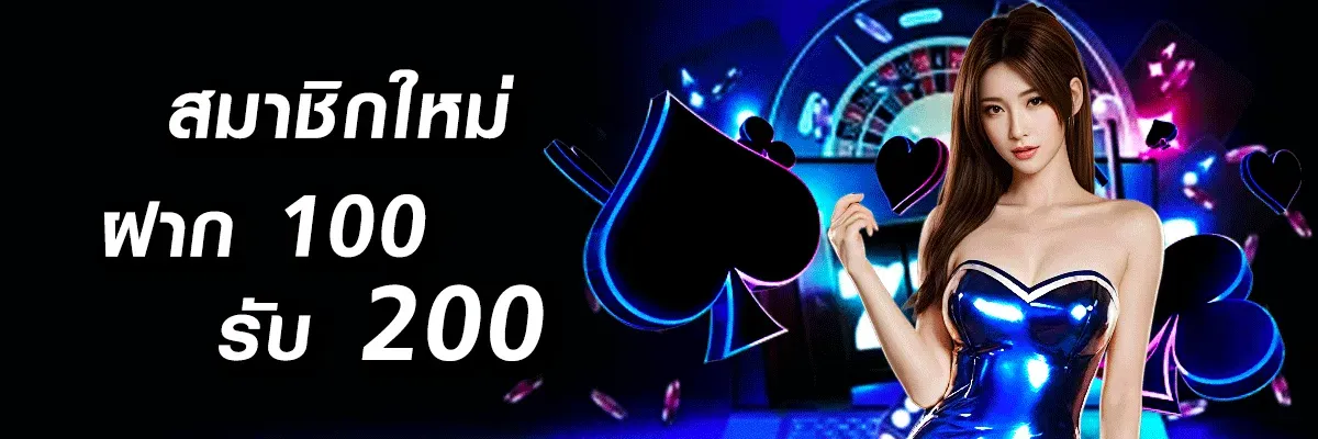 ยี่ กี newmember-100to200